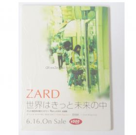 ZARD(坂井泉水) その他 世界はきっと未来の中 販促用 POP 1999