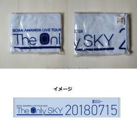 雨宮天(trysail) 雨宮天ライブツアー2018 "The Only SKY" 会場カラータオル ブルー 7月15日 横浜