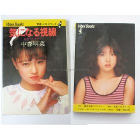 中森明菜(AKINA) その他 気になる視線 私をつかまえて 1982