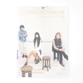 2010年アリーナ ツアーパンフレット