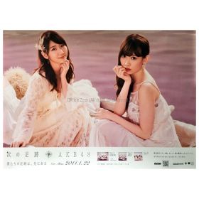 AKB48(エーケービー) ポスター ここがロドスだ、ここで跳べ 小嶋陽菜