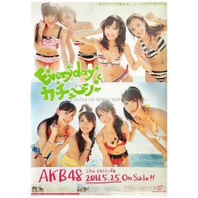 AKB48(エーケービー) ポスター Everyday、カチューシャ 2011