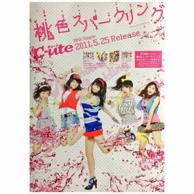 ℃-ute(キュート) ポスター 桃色スパークリング 2011