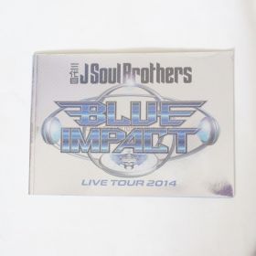 三代目 J Soul Brothers(JSB) LIVE TOUR 2014 BLUE IMPACT パンフレット