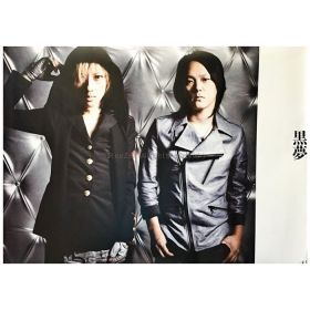 清春(黒夢) ポスター アロン 2011 黒夢