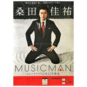 桑田佳祐(サザン) ポスター MUSICMAN 2011