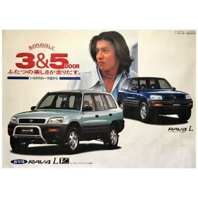 SMAP(スマップ) ポスター 木村拓哉 トヨタカローラ rav4 LV 1999 大型 難有