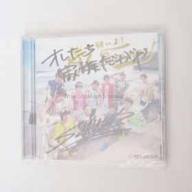 BOYS AND MEN(ボイメン) CD お願いよ！Oh Summer！ 田中俊介 サイン