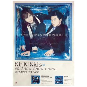 KinKi Kids(キンキキッズ) ポスター SNOW! SNOW! SNOW! 2005