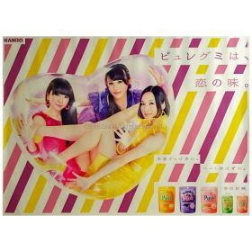 Perfume(パフューム) ポスター ピュレグミ　B0 特大 カンロ