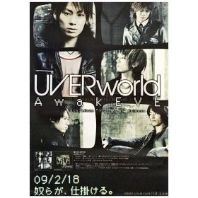 UVERworld(ウーバーワールド) ポスター AwakEVE 告知　2009