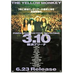 THE YELLOW MONKEY(イエモン) ポスター PUNCH DRUNKARD TOUR 1998-1999 横浜アリーナ