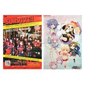 純情のアフィリア(アフィリア・サーガ) ポスター SURVIVE!! 2012 両面　暁の護衛 トリニティ