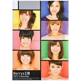 Berryz工房(ベリ工) ポスター 2012 カレンダー　壁掛け 8枚