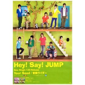 Hey! Say! JUMP(ジャンプ) ポスター Your Seed / 冒険ライダー 2008