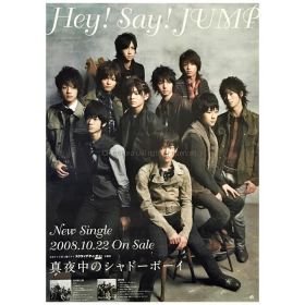 Hey! Say! JUMP(ジャンプ) ポスター 真夜中のシャドーボーイ 2008