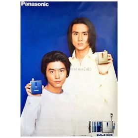 KinKi Kids(キンキキッズ) ポスター パナソニックMD MJ30