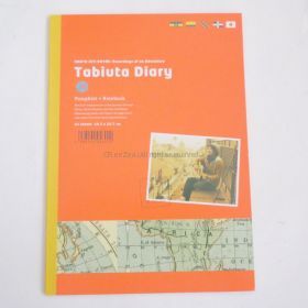 ナオト・インティライミ(NAOTO) その他 映画 「旅歌ダイアリー」 パンフレット