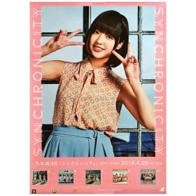 乃木坂46(のぎざか) ポスター シンクロニシティ 和田まあや ピンク