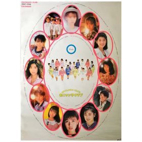 おニャン子クラブ(おニャンこ) ポスター 1987-1988 カレンダー
