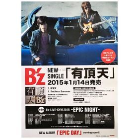 B'z(ビーズ) ポスター 有頂天 2015