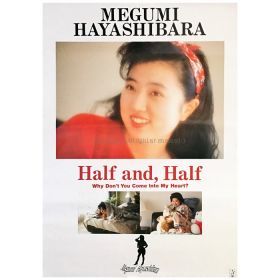 林原めぐみ(めぐさん) ポスター Half and, Half 1991