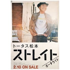 ウルフルズ(ulfuls) ポスター ストレイト／ポーチライト 2010