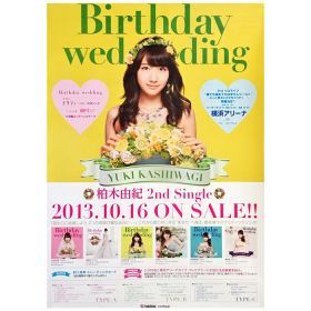 AKB48(エーケービー) ポスター 柏木由紀 CD Birthday wedding 特典 2013