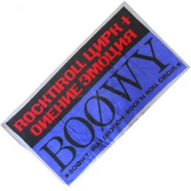 BOOWY(ボウイ) ROCK'N ROLL CIRCUS TOUR バスタオル