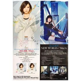 May'n(メイン) ポスター 今日に恋色 NEW WORLD 2014