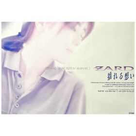ZARD(坂井泉水) ポスター 揺れる想い 1993 告知