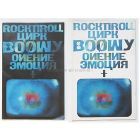 BOOWY(ボウイ) ROCK'N ROLL CIRCUS TOUR パンフレット