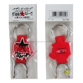 サザンオールスターズ(SAS) SUPER SUMMER LIVE 2013 灼熱のマンピー!! G★スポット解禁!! キーホルダー