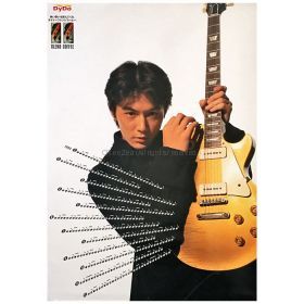 福山雅治(ましゃ) ポスター DYDO ブレンドコーヒー 1995 カレンダー