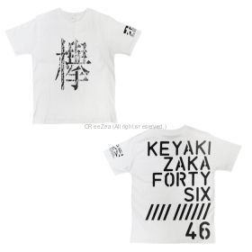 欅坂46(けやきざか46) その他 Tシャツ ホワイト 二人セゾン発売記念グッズ