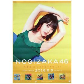 乃木坂46(のぎざか) ポスター 堀未央奈  ジコチューで行こう! 握手会限定