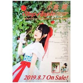 小倉唯(ゆいゆい) ポスター step apple 告知 2019