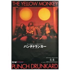 THE YELLOW MONKEY(イエモン) ポスター PUNCH DRUNKARD パンチドランカー 1998