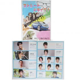 BOYS AND MEN(ボイメン) 表紙・特集雑誌 舞台 ストレートドライブ! パンフレット 2011頃 東京 大阪公演記念