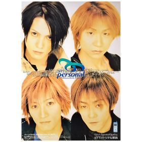 L'Arc～en～Ciel(ラルク) ポスター アップ NTTパーソナル関西 hyde ken tetsuya yukihiro