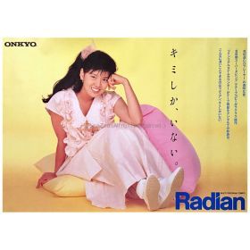 南野陽子(ナンノ) ポスター RADIAN ONKYO