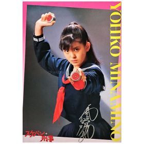 南野陽子(ナンノ) ポスター スケバン刑事II 少女鉄仮面伝説 1986 ヨーヨー