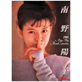 南野陽子(ナンノ) ポスター 1988年　カレンダー 7枚組 壁掛け 講談社