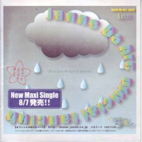 Janne Da Arc / マドモアゼルなあなた達 Vol.11