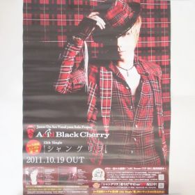 acid black cherry(abc) ポスター 告知ポスター(シャングリラ)