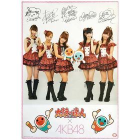 AKB48(エーケービー) ポスター 太鼓の達人×AKB48プレゼントキャンペーン 特典