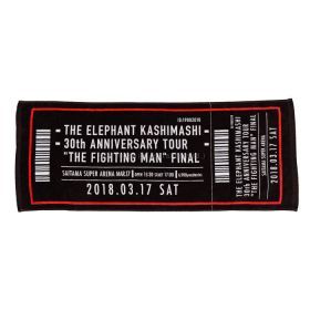 エレファントカシマシ(エレカシ) 30th ANNIVERSARY TOUR 2017 "THE FIGHTING MAN" チケット柄タオル final 3月17日 ver