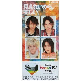 L'Arc～en～Ciel(ラルク) ポスター Canon Wonder BJ F850 縦長 見えないから美しい。