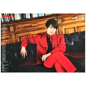 小野大輔(小野D) ポスター 声優グランプリ 2019年12月号 特典