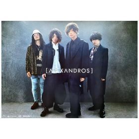 [Alexandros](ドロス) ポスター 明日、また タワーレコード特典